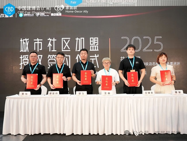 中国建博会