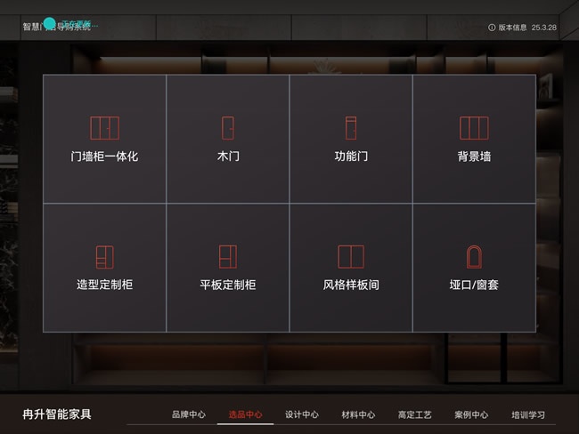 科派木门