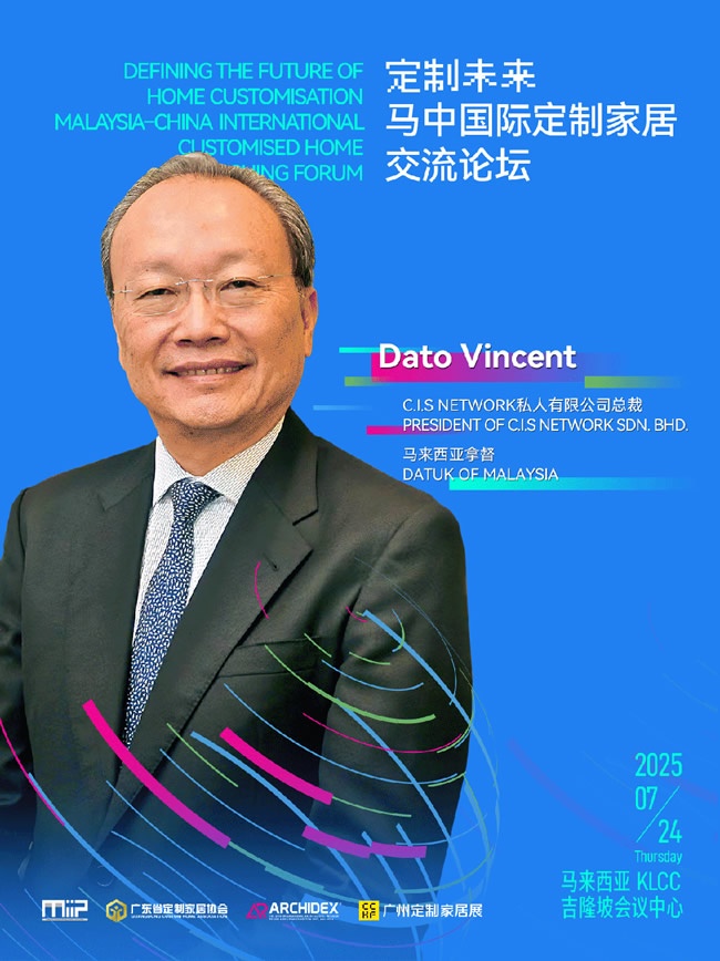 定制家居产业