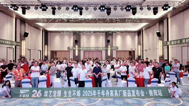 千年舟 | 雁城启新章，智造谱华篇丨千年舟新品发布会璀璨「雁城」衡阳