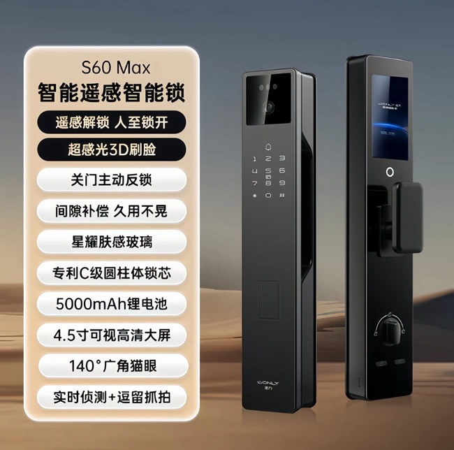 王力门业