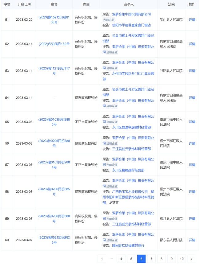 亚萨合莱