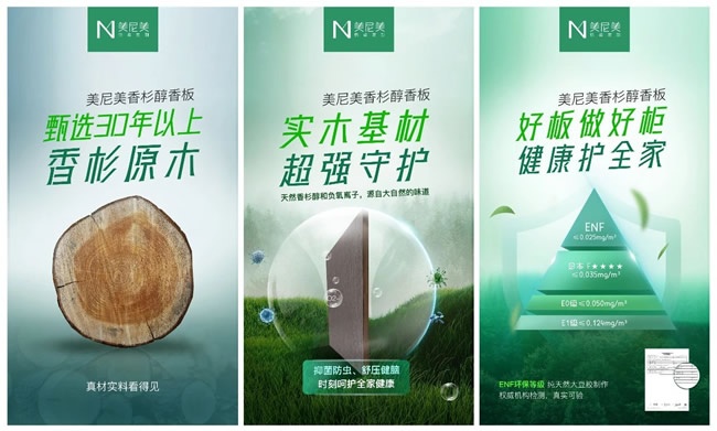美尼美快装定制
