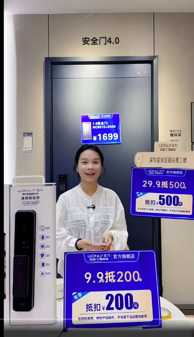 王力门业 | 深圳经销商徐总团队抖音直播逆袭：6月狂揽8.3万转化金额的秘诀
