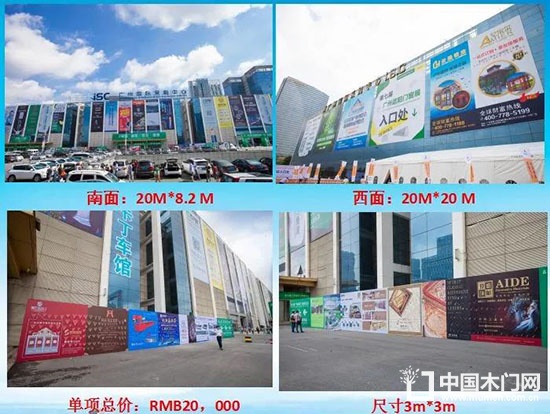 广州五金锁业门窗展